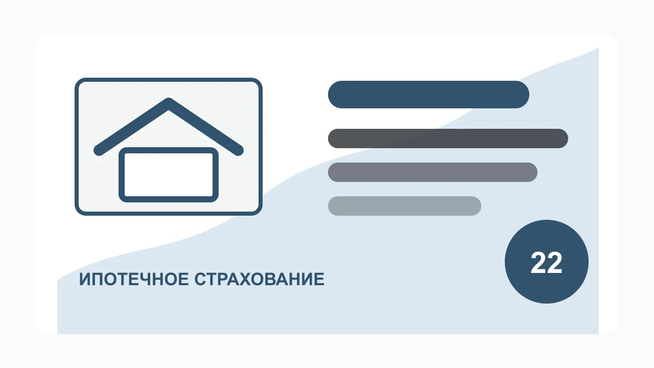 Иллюстрация блога: Как вернуть часть страховой премии