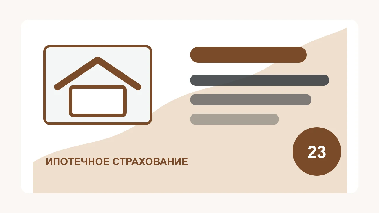 Иллюстрация блога: Какие документы нужны для возврата страховки