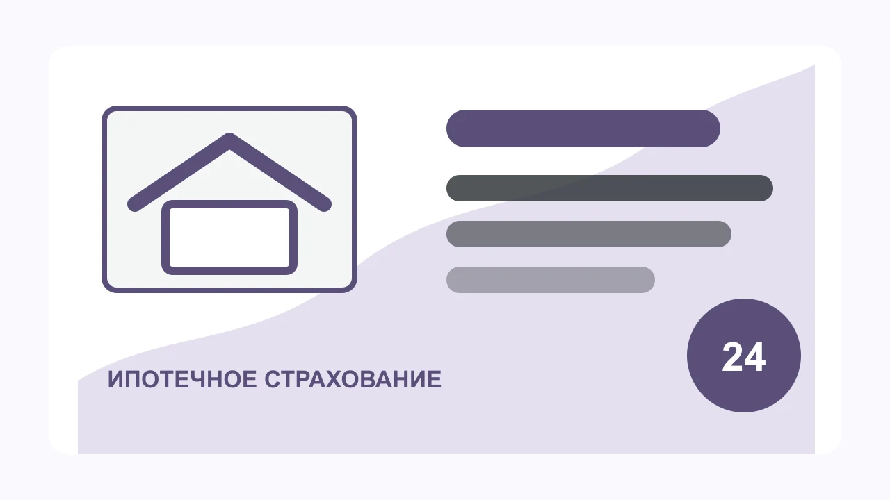 Иллюстрация блога: Почему страховая может отказать в возврате