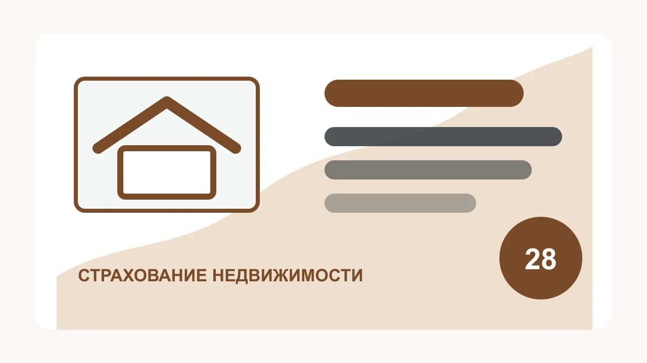 Иллюстрация блога: Как застраховать квартиру от затопления