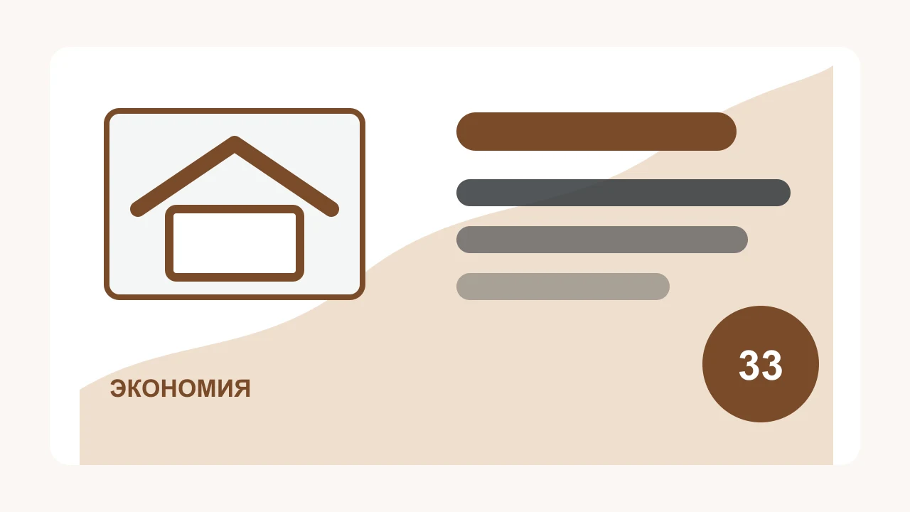 Иллюстрация блога: Как сэкономить на ипотеке и страховке